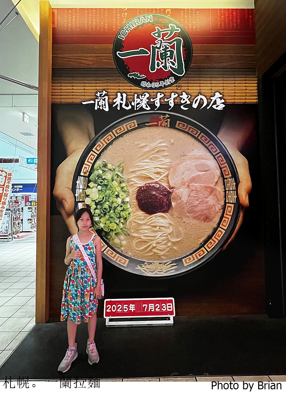 北海道札幌薄野美食一蘭拉麵。台灣人最愛一蘭拉麵開門就排隊 北海道札幌薄野美食一蘭拉麵。台灣人最愛一蘭拉麵開門就排隊