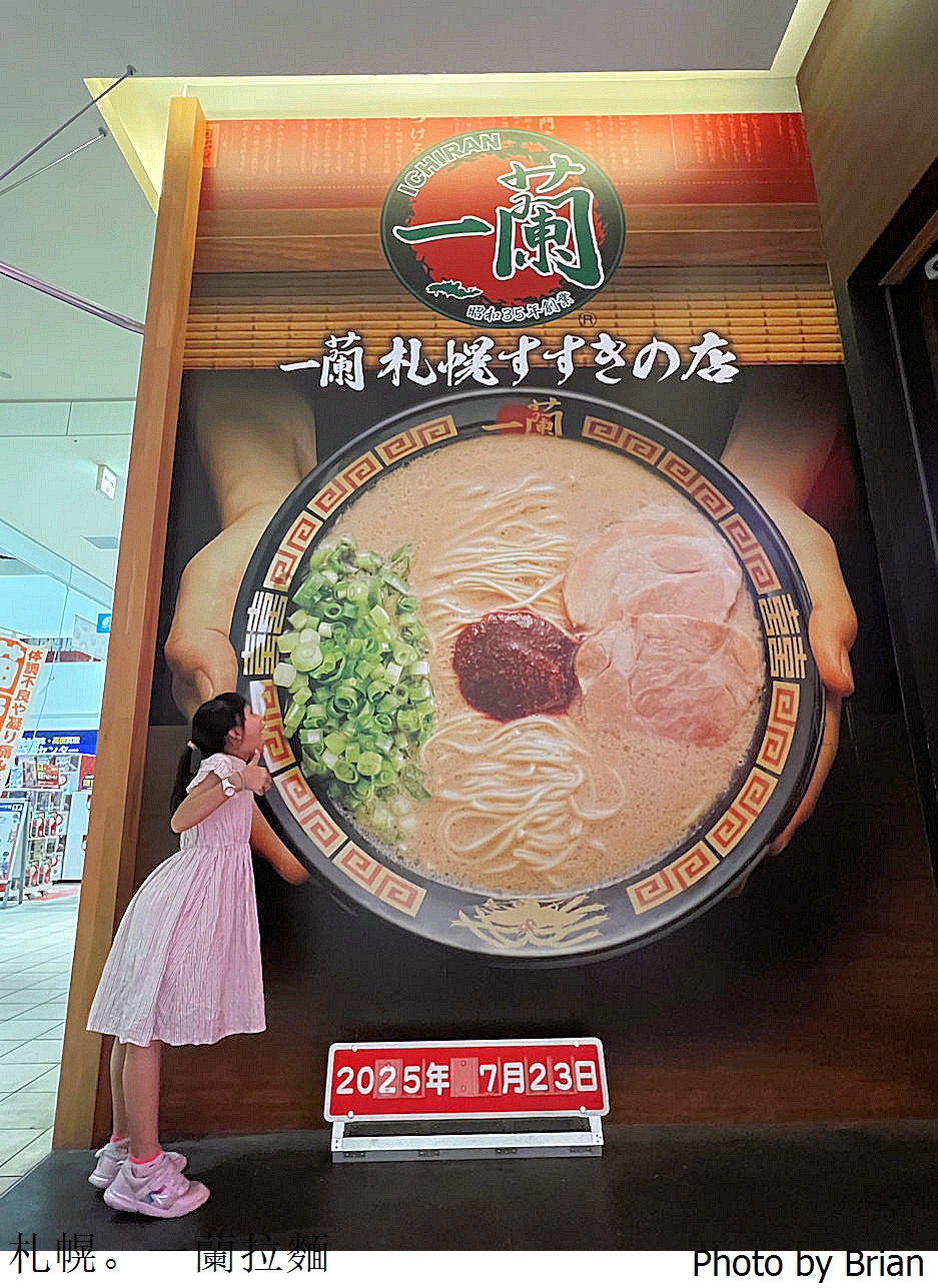北海道札幌薄野美食一蘭拉麵。台灣人最愛一蘭拉麵開門就排隊 北海道札幌薄野美食一蘭拉麵。台灣人最愛一蘭拉麵開門就排隊