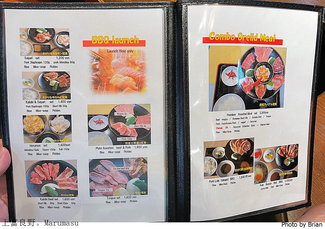 北海道上富良野炭火燒肉 Marumasu。在地人氣超好吃和牛燒肉店 北海道上富良野炭火燒肉 Marumasu。在地人氣超好吃和牛燒肉店