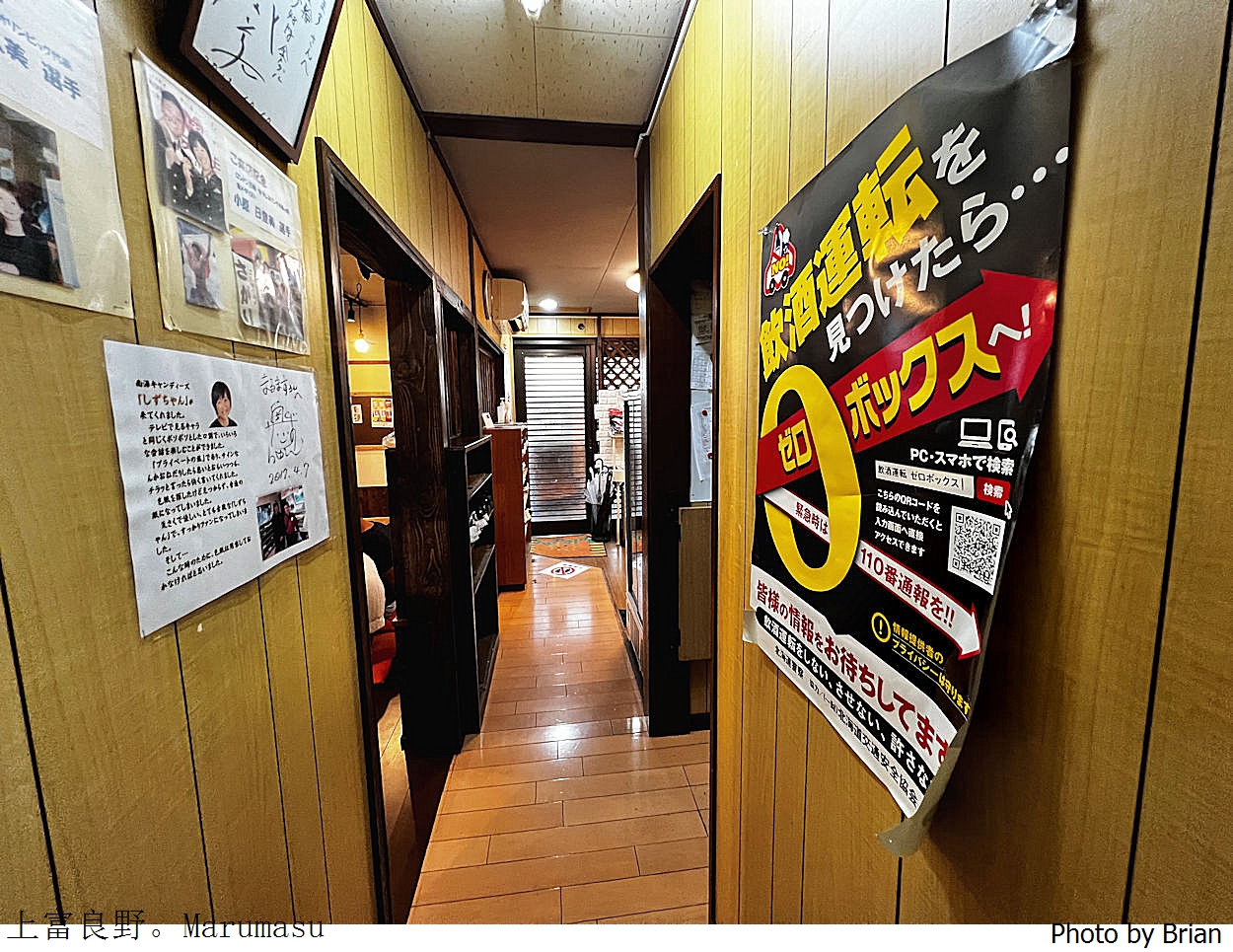 北海道上富良野炭火燒肉 Marumasu。在地人氣超好吃和牛燒肉店 北海道上富良野炭火燒肉 Marumasu。在地人氣超好吃和牛燒肉店