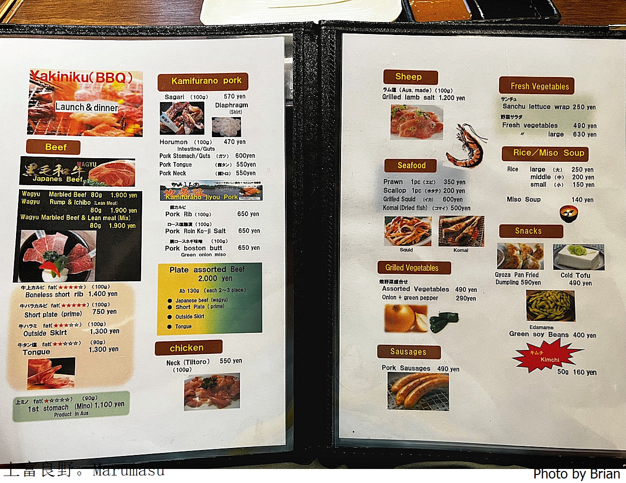 北海道上富良野炭火燒肉 Marumasu。在地人氣超好吃和牛燒肉店
