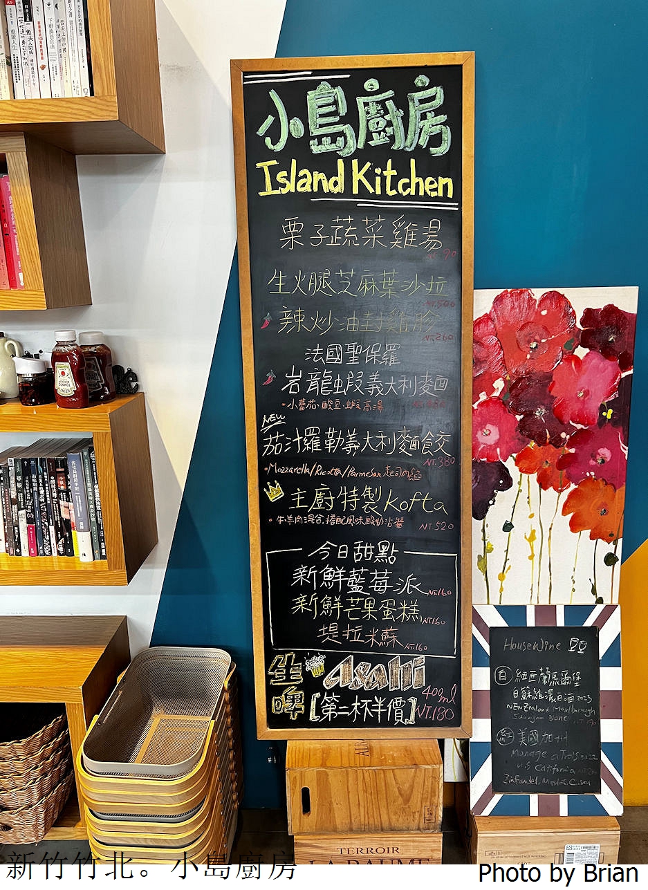 新竹竹北美食小島廚房 Island Kitchen。竹北超人氣義式料理美食