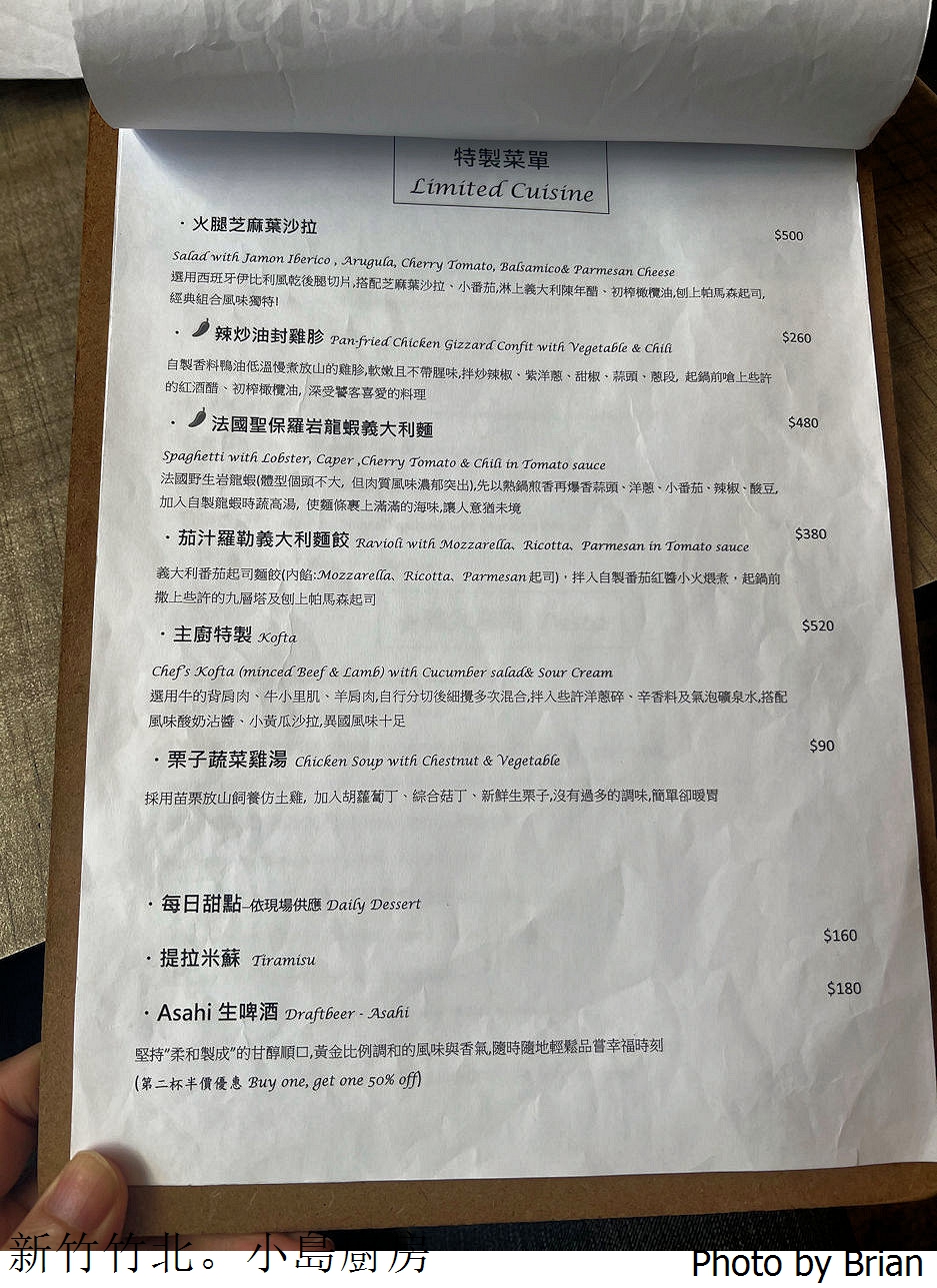 新竹竹北美食小島廚房 Island Kitchen。竹北超人氣義式料理美食