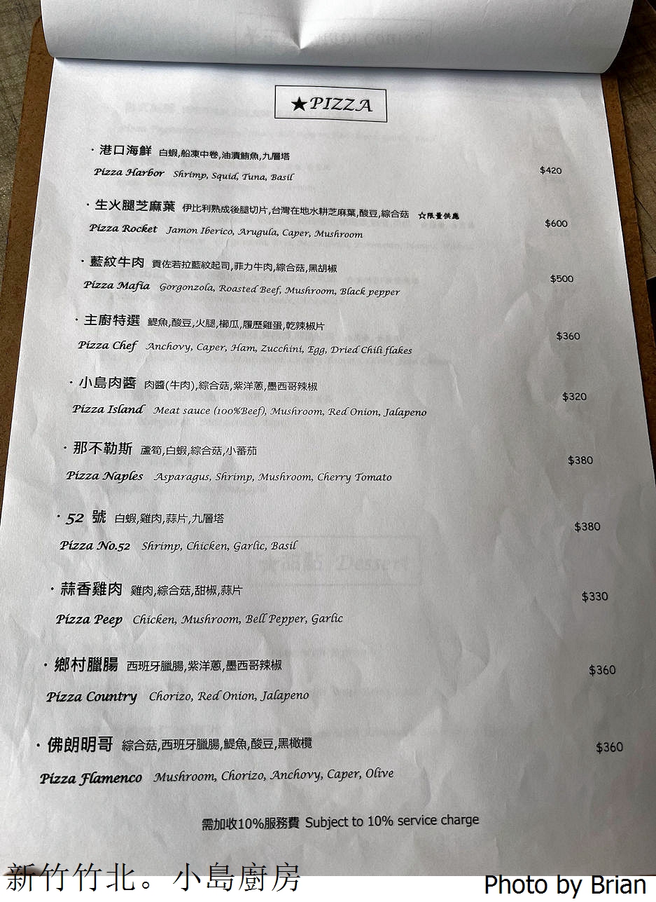 新竹竹北美食小島廚房 Island Kitchen。竹北超人氣義式料理美食