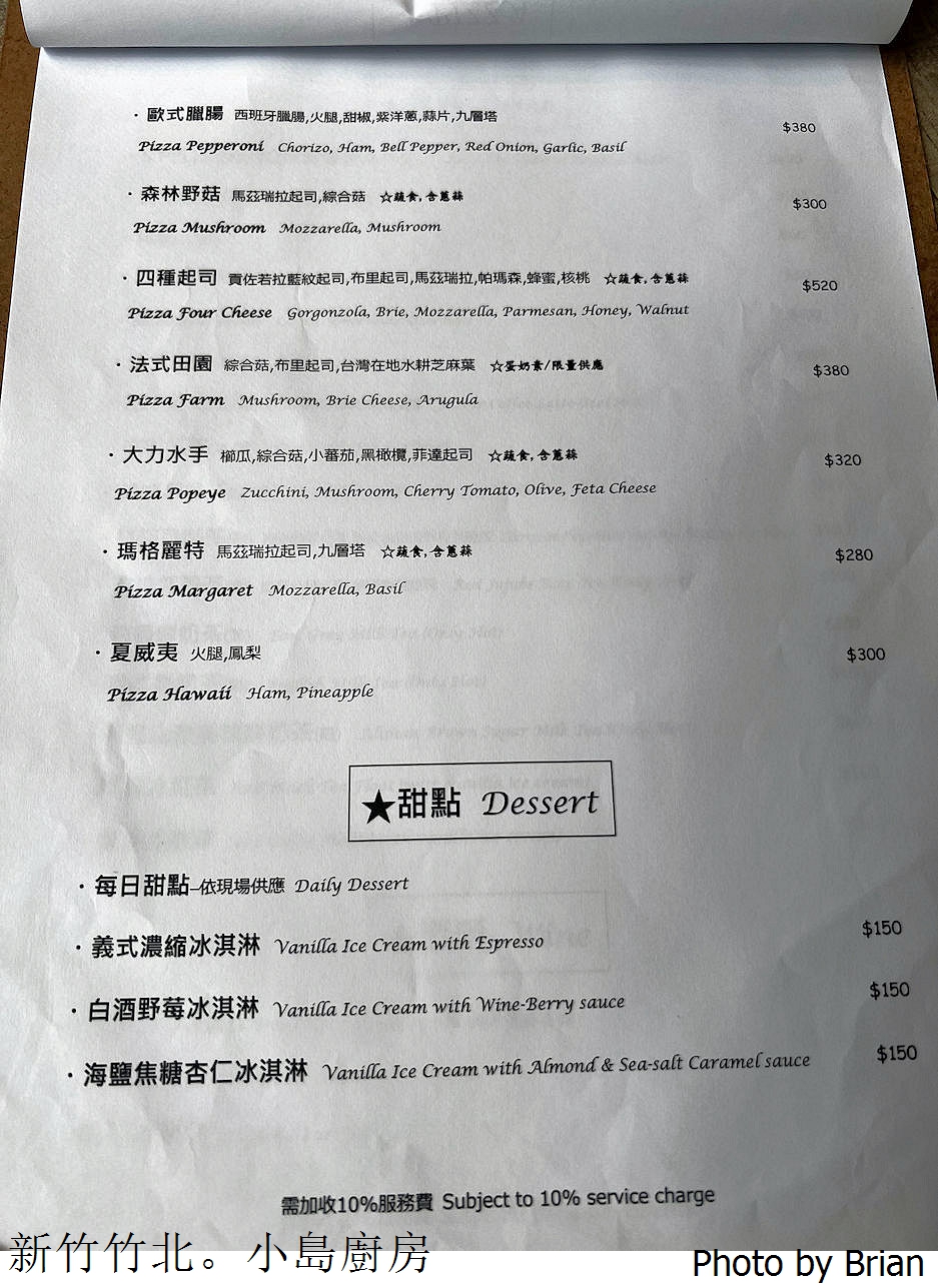 新竹竹北美食小島廚房 Island Kitchen。竹北超人氣義式料理美食