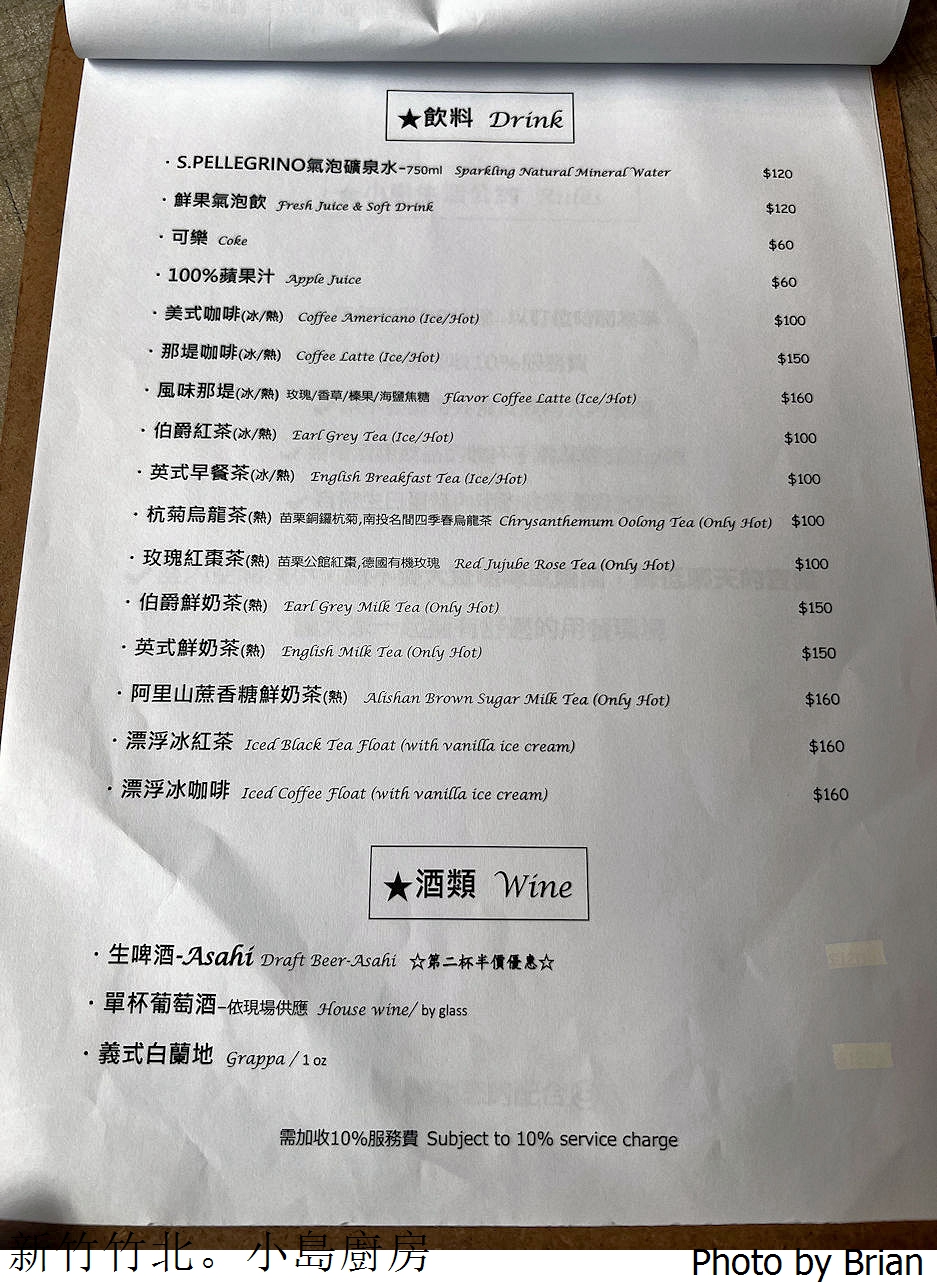新竹竹北美食小島廚房 Island Kitchen。竹北超人氣義式料理美食
