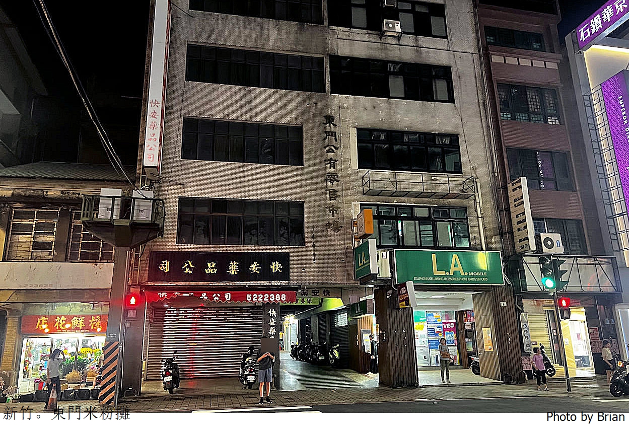 新竹美食米其林推薦東門米粉攤。東門市場內超人氣米粉湯