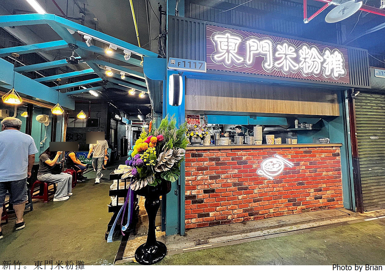 新竹美食米其林推薦東門米粉攤。東門市場內超人氣米粉湯