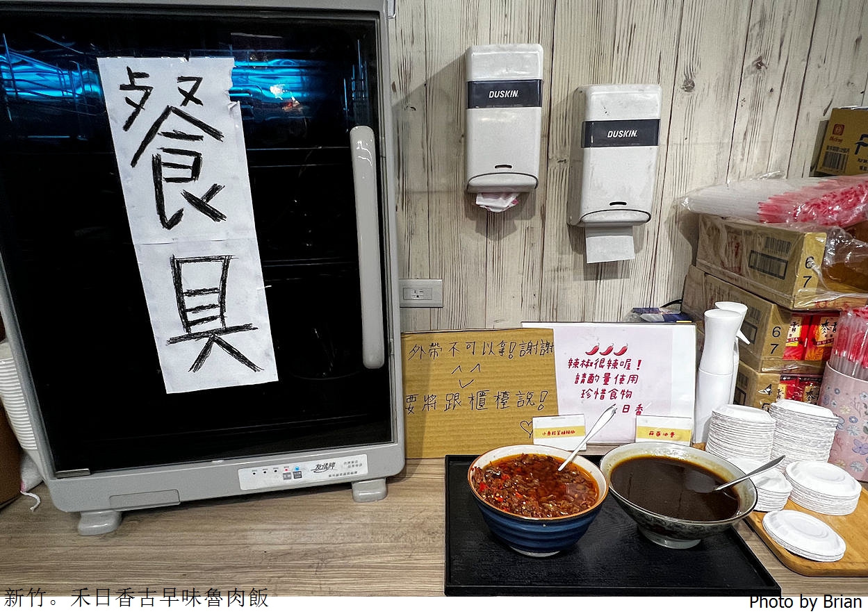 新竹小吃美食禾日香古早味魯肉飯。米其林推薦太陽蛋魯肉飯