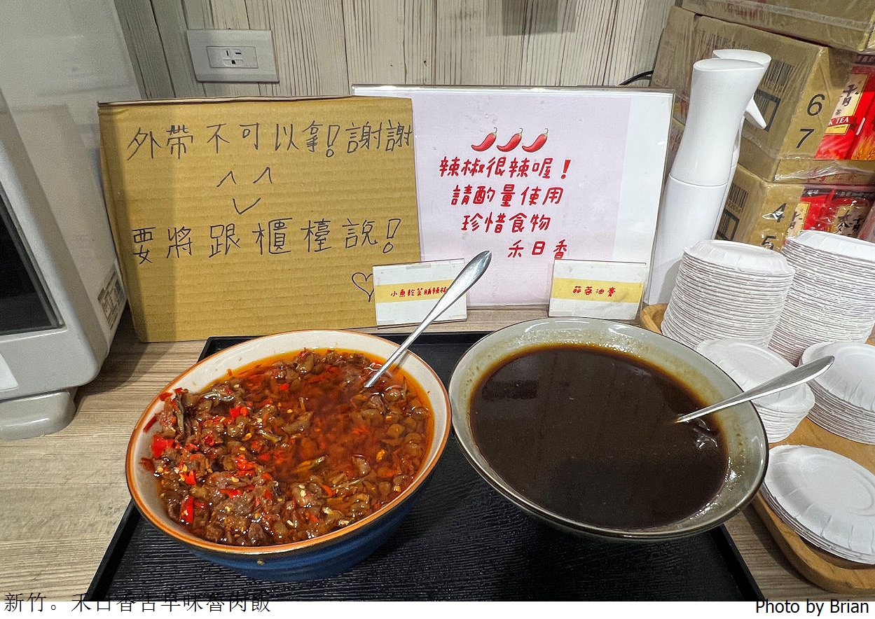 新竹小吃美食禾日香古早味魯肉飯。米其林推薦太陽蛋魯肉飯