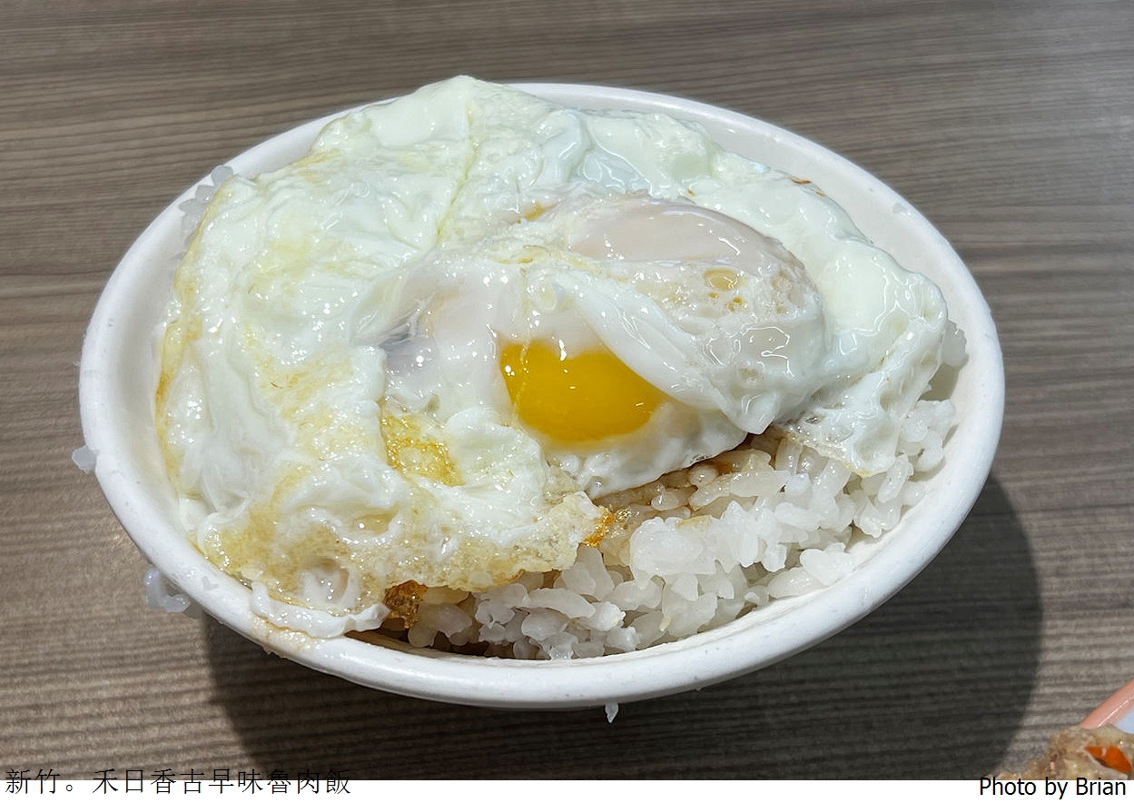 新竹小吃美食禾日香古早味魯肉飯。米其林推薦太陽蛋魯肉飯