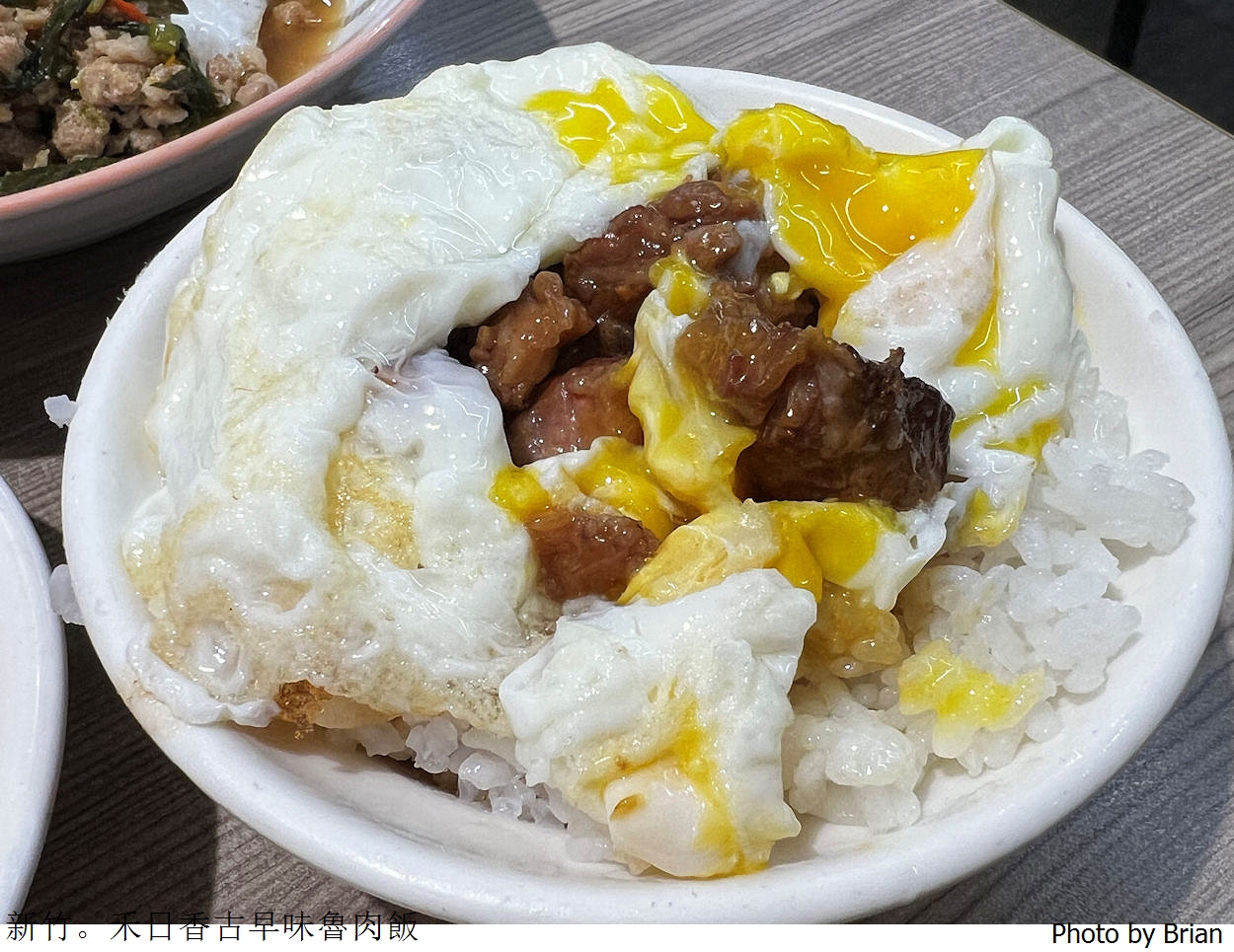 新竹小吃美食禾日香古早味魯肉飯。米其林推薦太陽蛋魯肉飯