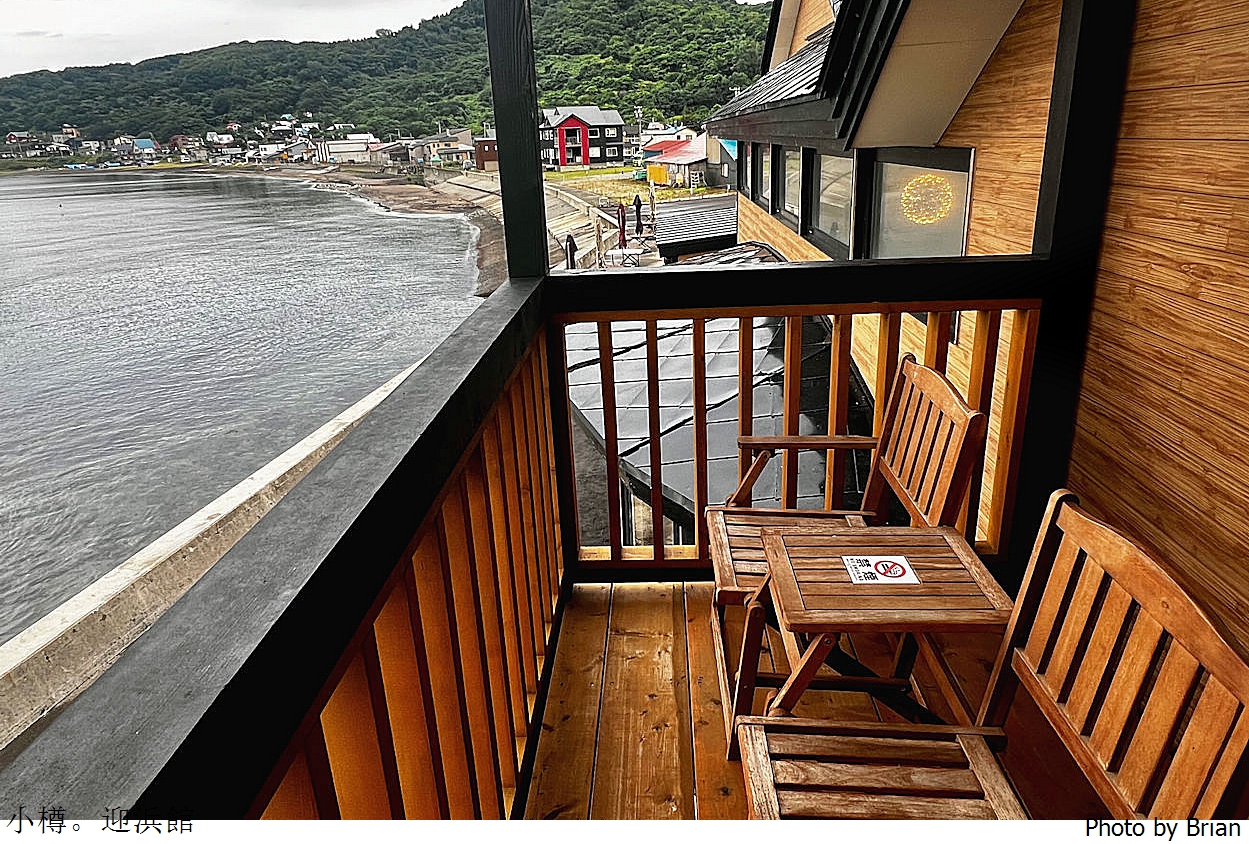 北海道小樽住宿推薦小樽迎浜館。一天六組限定全海景房日劇初戀拍攝取景地 北海道小樽住宿推薦小樽迎浜館。一天六組限定全海景房日劇初戀拍攝取景地
