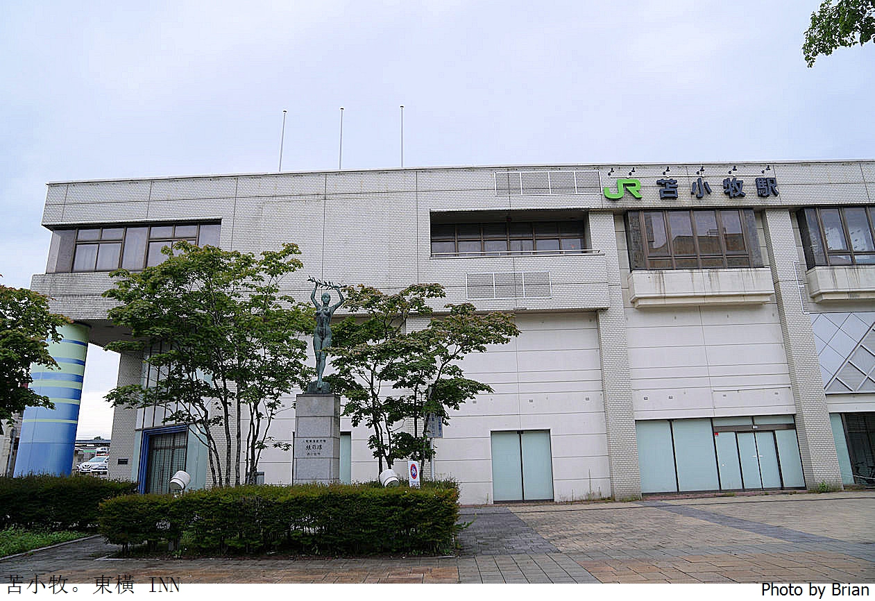 北海道苫小牧站前東橫 INN。苫小牧站住宿推薦出站就到飯店