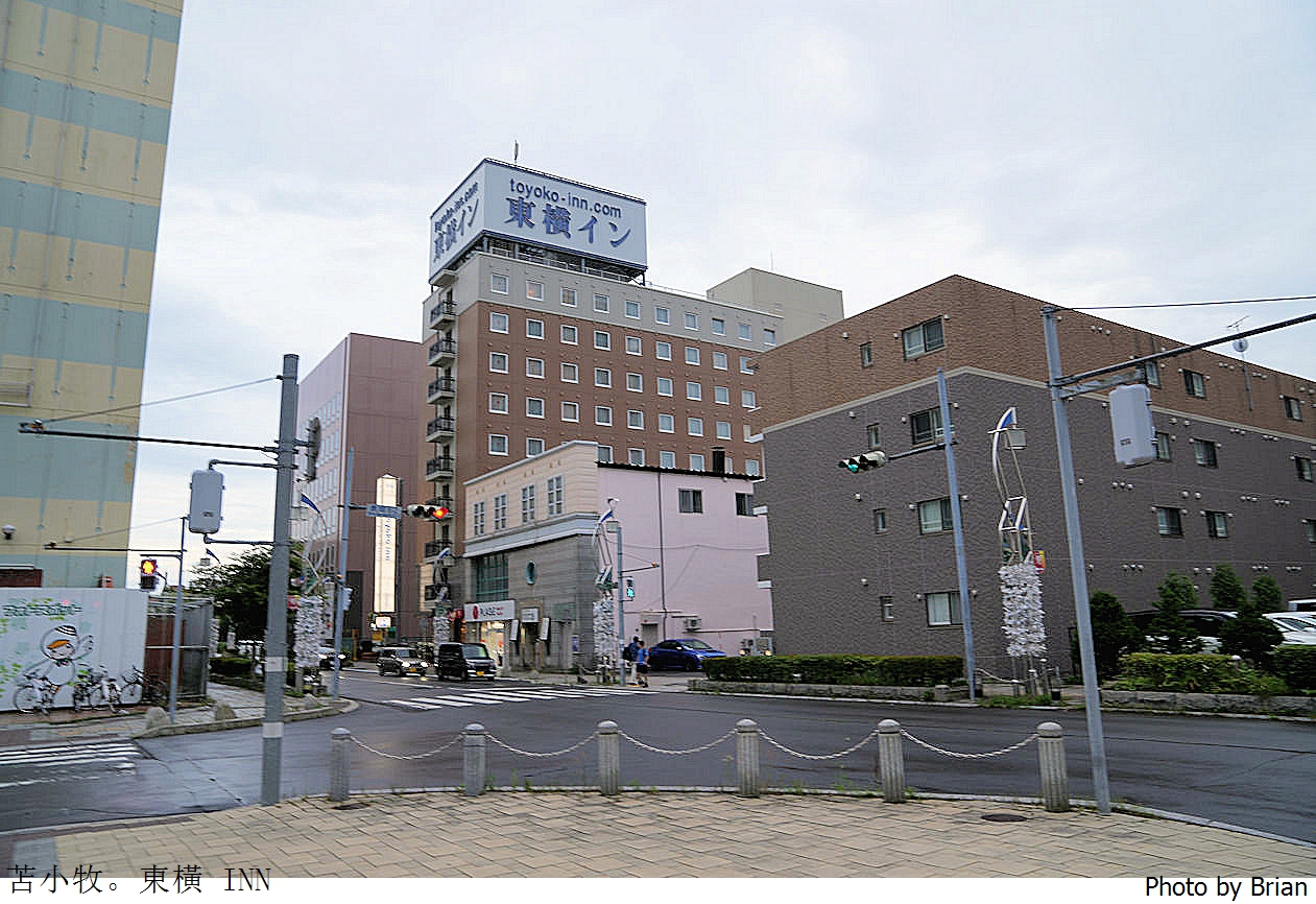 北海道苫小牧站前東橫 INN。苫小牧站住宿推薦出站就到飯店 北海道苫小牧站前東橫 INN。苫小牧站住宿推薦出站就到飯店