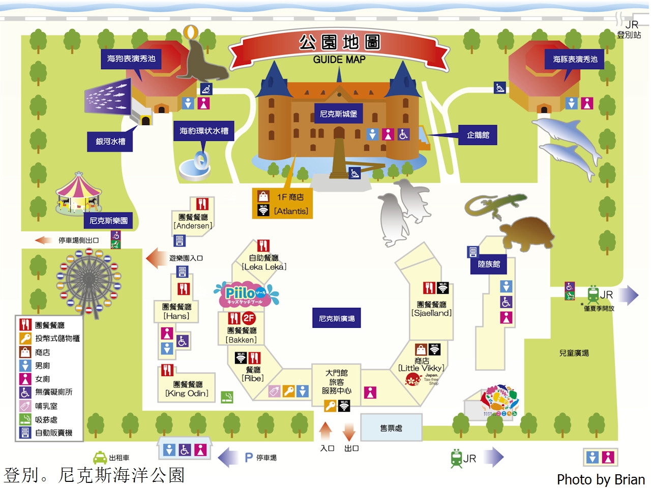 北海道登別尼克斯海洋公園。可愛企鵝遊行北海道親子景點推薦