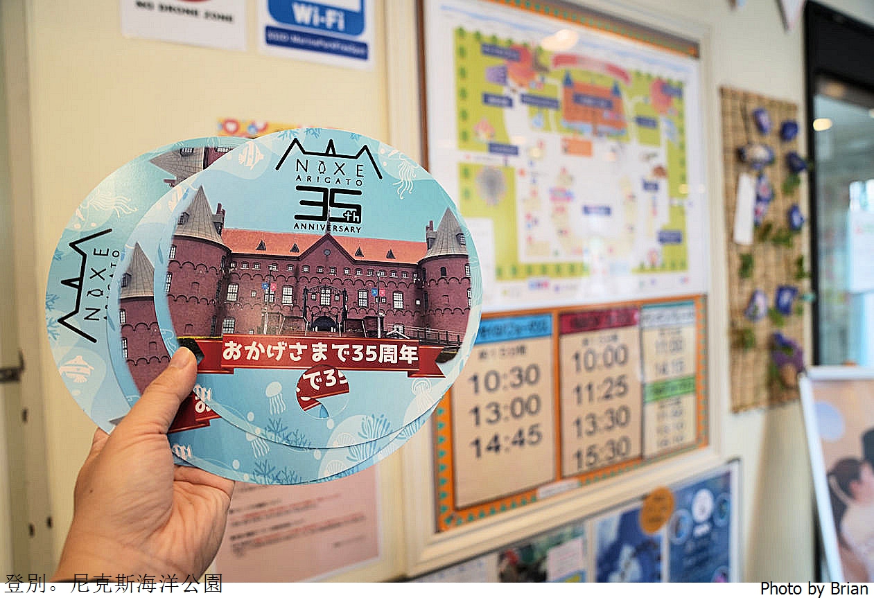 北海道登別尼克斯海洋公園。可愛企鵝遊行北海道親子景點推薦 北海道登別尼克斯海洋公園。可愛企鵝遊行北海道親子景點推薦