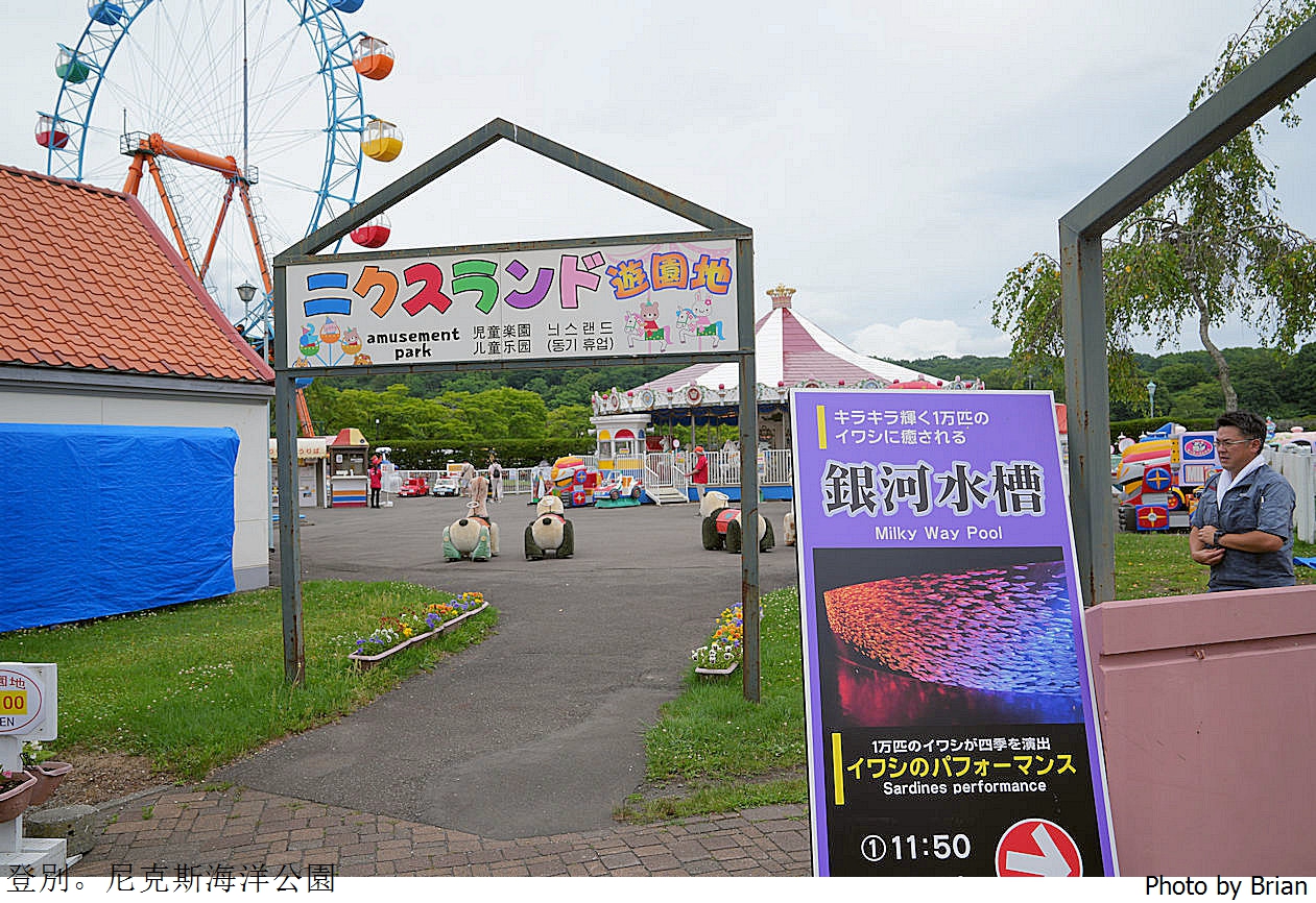 北海道登別尼克斯海洋公園。可愛企鵝遊行北海道親子景點推薦 北海道登別尼克斯海洋公園。可愛企鵝遊行北海道親子景點推薦