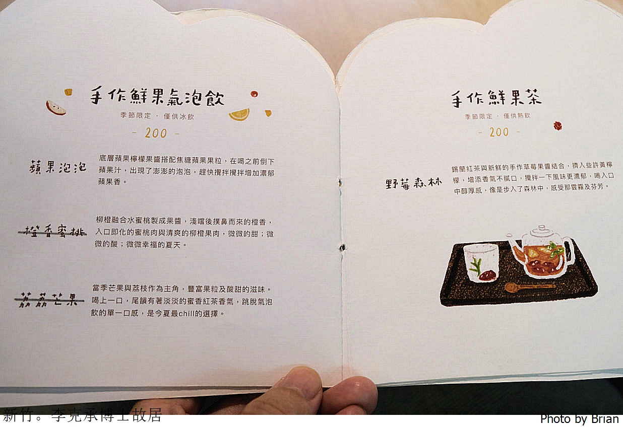 新竹美食李克承博士故居 a-moom。新竹日式老屋早午餐下午茶推薦