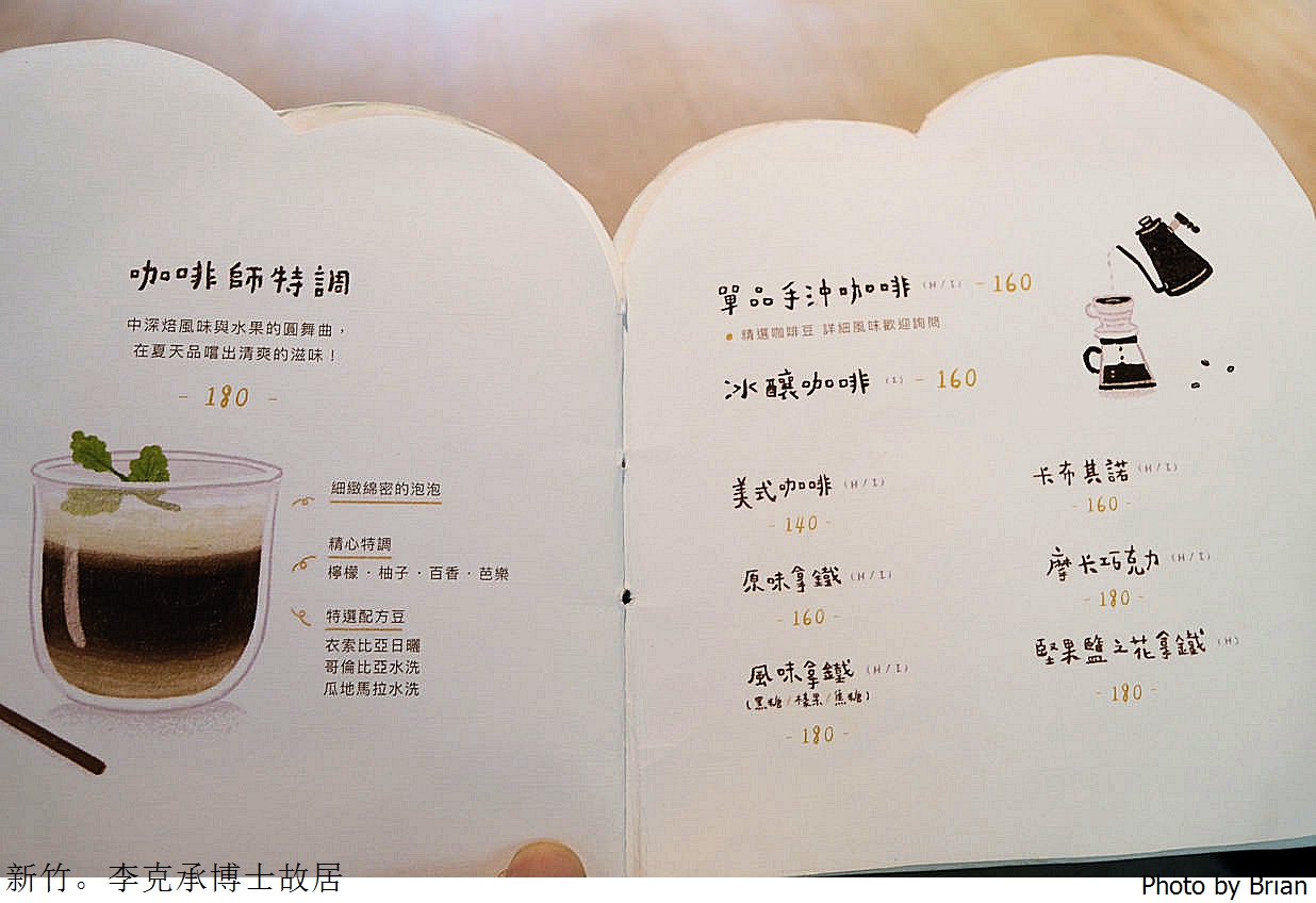 新竹美食李克承博士故居 a-moom。新竹日式老屋早午餐下午茶推薦