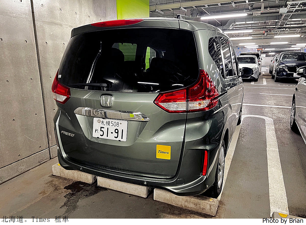北海道租車自駕經驗分享。Times 札幌租車還車分享