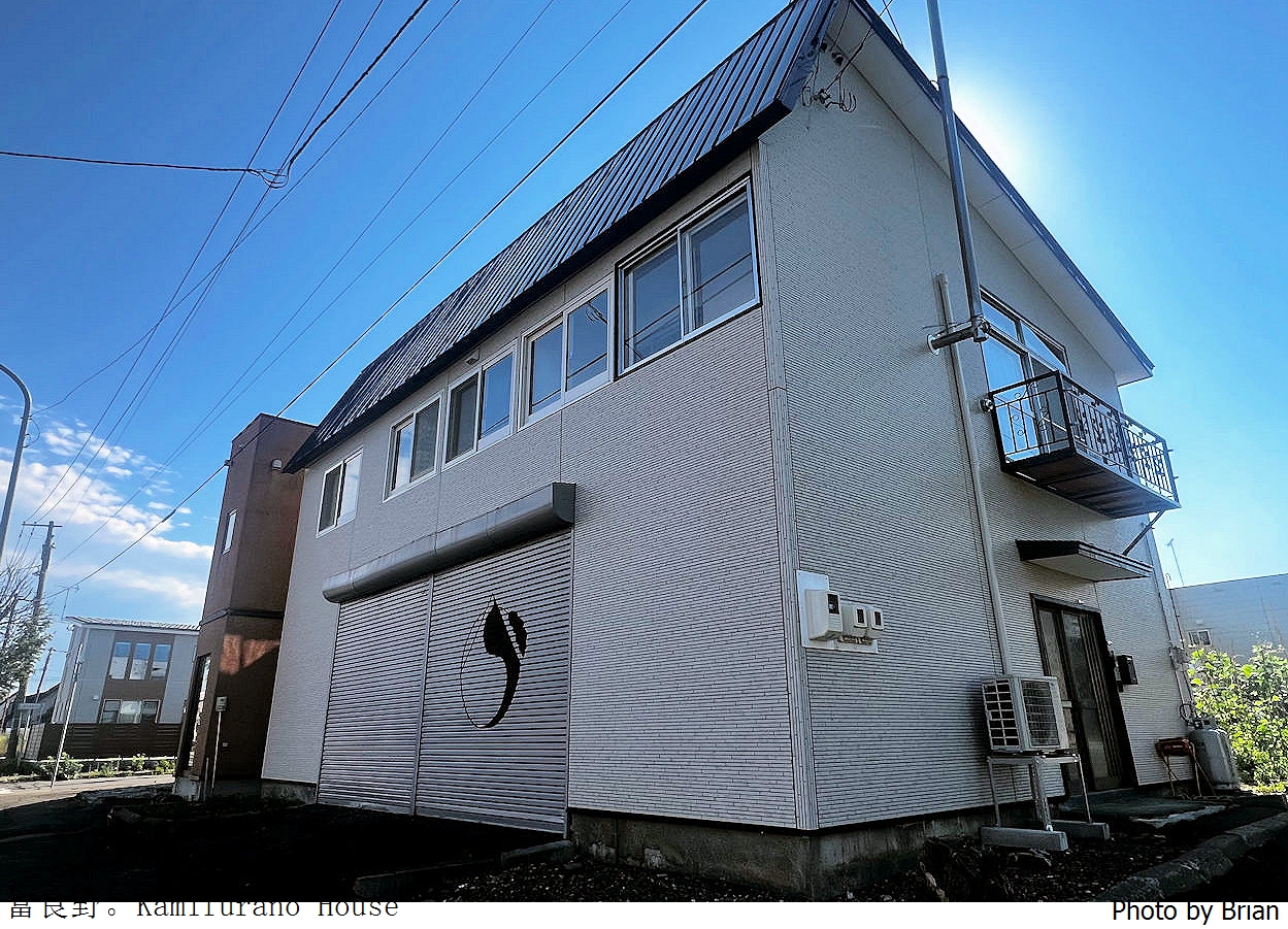 北海道上富良野包棟民宿 Kamifurano House。富田農場美瑛之丘附近民宿推薦 北海道上富良野包棟民宿 Kamifurano House。富田農場美瑛之丘附近民宿推薦