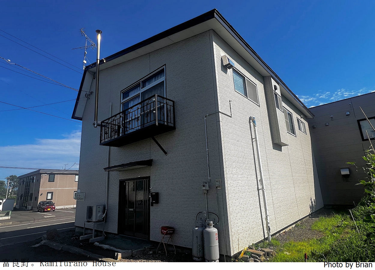 北海道上富良野包棟民宿 Kamifurano House。富田農場美瑛之丘附近民宿推薦 北海道上富良野包棟民宿 Kamifurano House。富田農場美瑛之丘附近民宿推薦