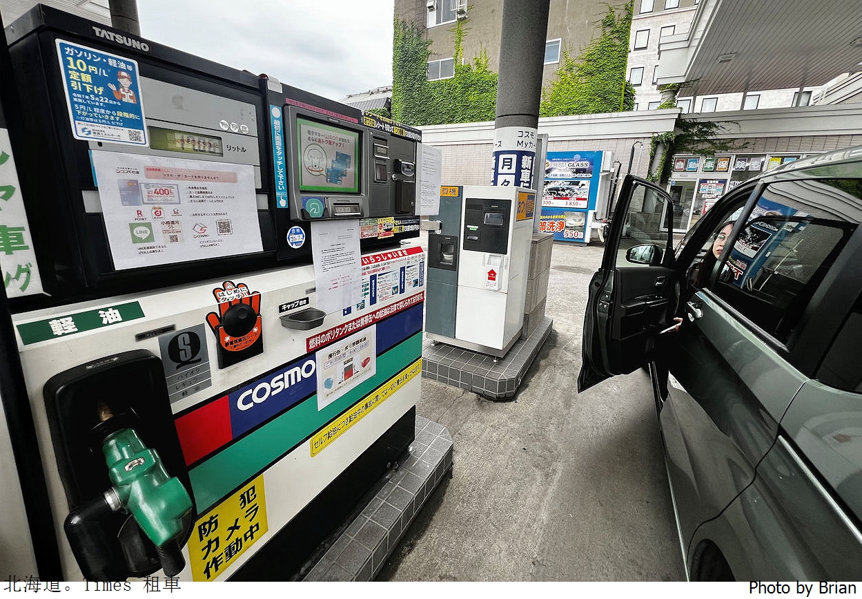北海道租車自駕經驗分享。Times 札幌租車還車分享