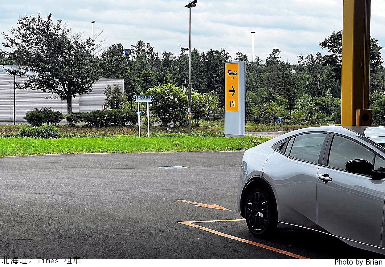 北海道租車自駕經驗分享。Times 札幌租車還車分享