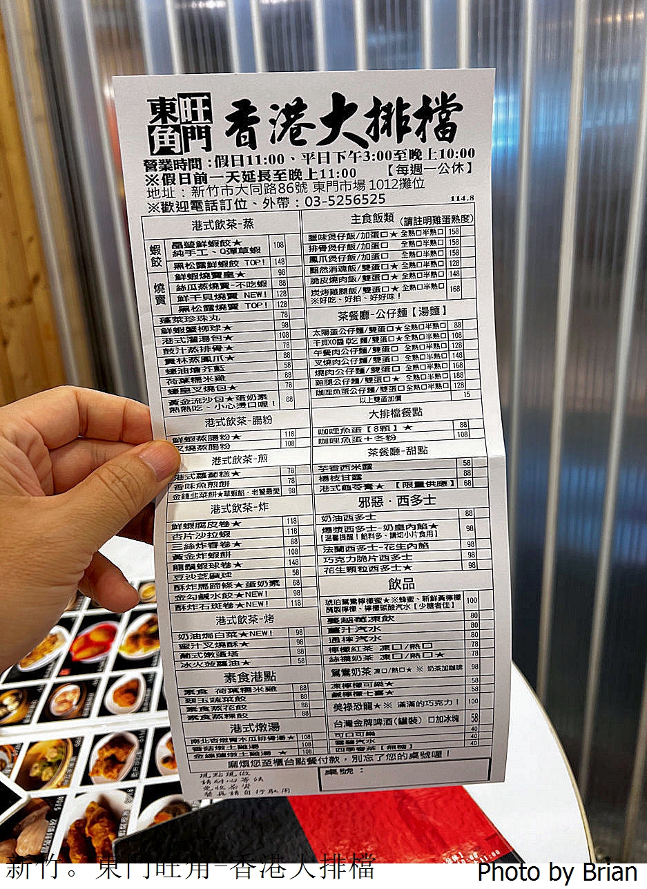 新竹東門市場東門旺角香港大排擋。東門市場港式飲茶選擇 新竹東門市場東門旺角香港大排擋。東門市場港式飲茶選擇