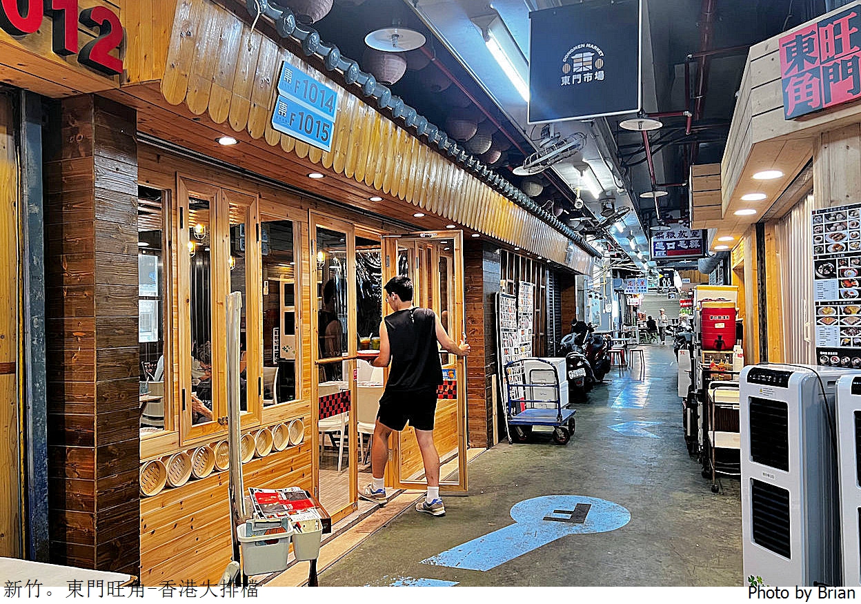 新竹東門市場東門旺角香港大排擋。東門市場港式飲茶選擇 新竹東門市場東門旺角香港大排擋。東門市場港式飲茶選擇