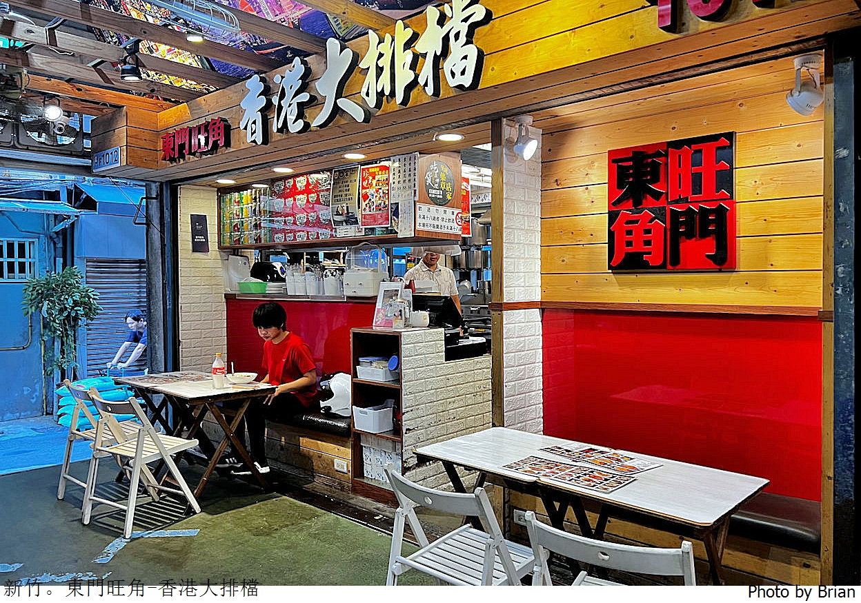 新竹東門市場東門旺角香港大排擋。東門市場港式飲茶選擇
