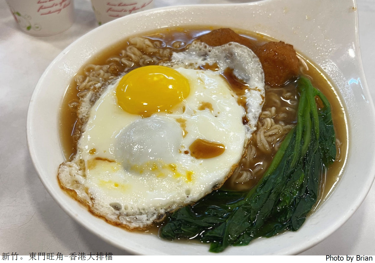 新竹東門市場東門旺角香港大排擋。東門市場港式飲茶選擇 新竹東門市場東門旺角香港大排擋。東門市場港式飲茶選擇