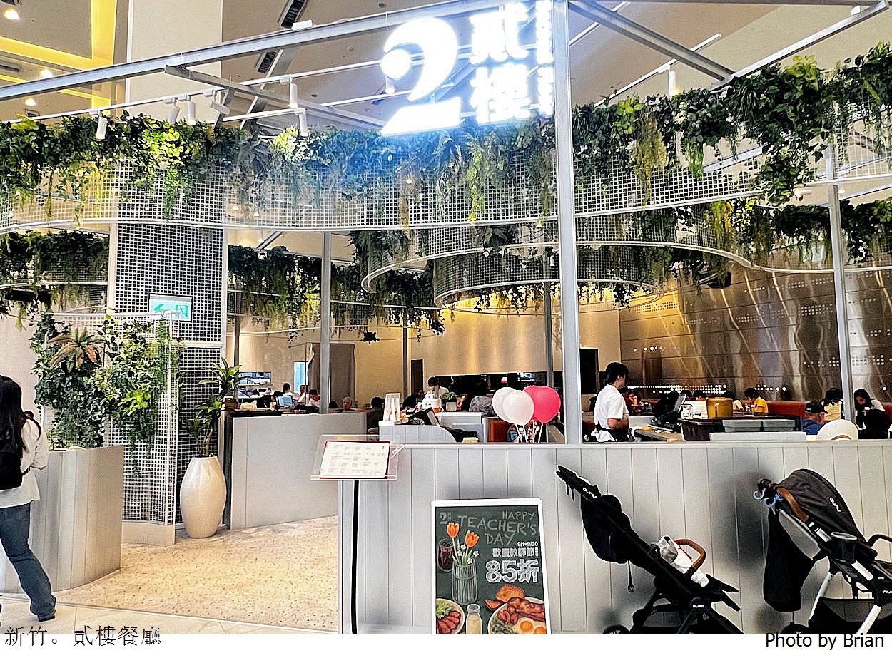 新竹美食貳樓巨城店。從新莊街轉進巨城一樓網美餐廳 新竹美食貳樓巨城店。從新莊街轉進巨城一樓網美餐廳