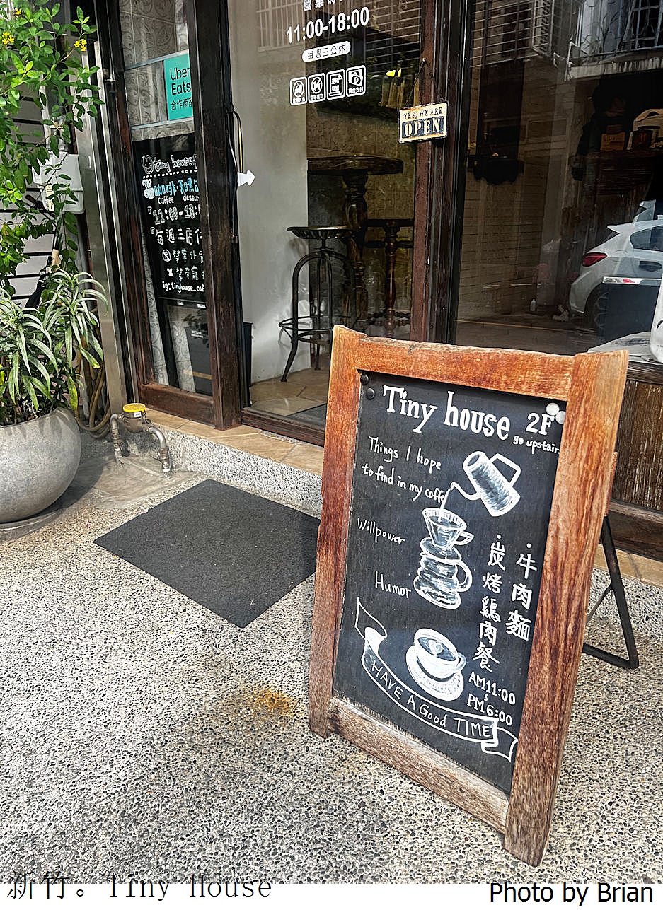 新竹甜點 Tiny House 小房子咖啡甜點。巷弄中迷人甜點小店 新竹甜點 Tiny House 小房子咖啡甜點。巷弄中迷人甜點小店