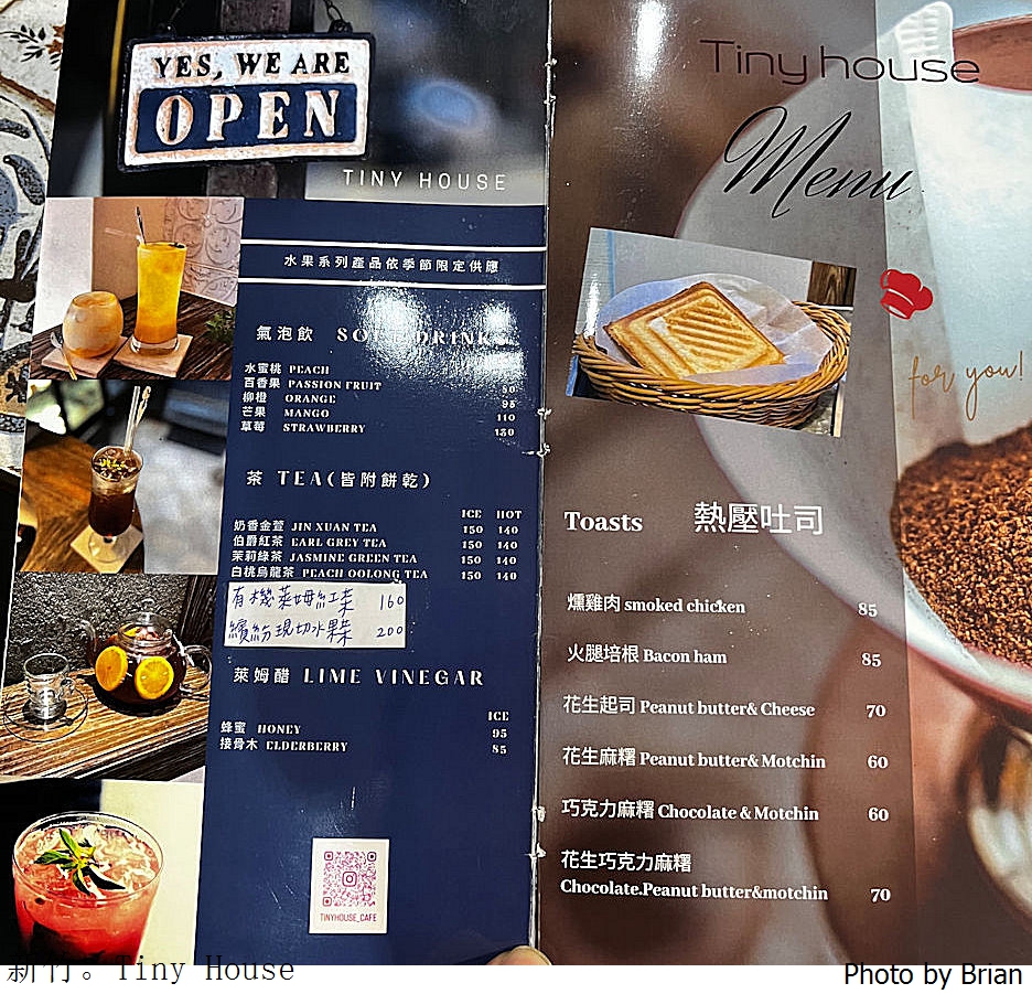 新竹甜點 Tiny House 小房子咖啡甜點。巷弄中迷人甜點小店 新竹甜點 Tiny House 小房子咖啡甜點。巷弄中迷人甜點小店