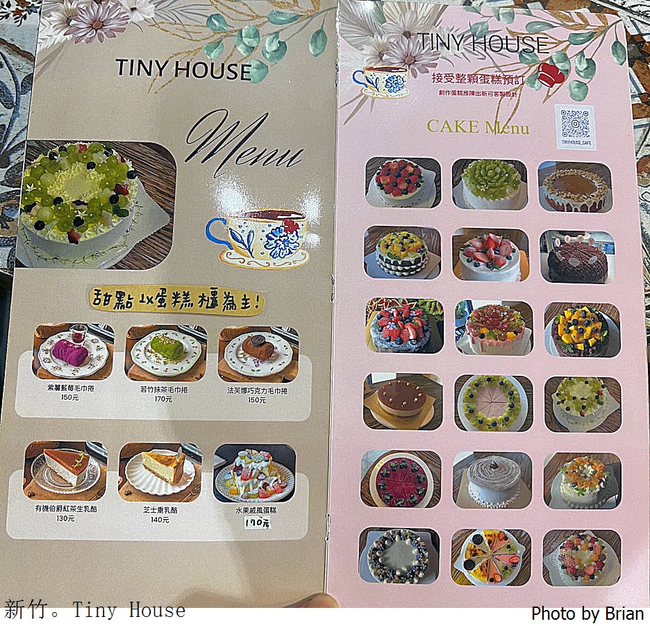 新竹甜點 Tiny House 小房子咖啡甜點。巷弄中迷人甜點小店 新竹甜點 Tiny House 小房子咖啡甜點。巷弄中迷人甜點小店
