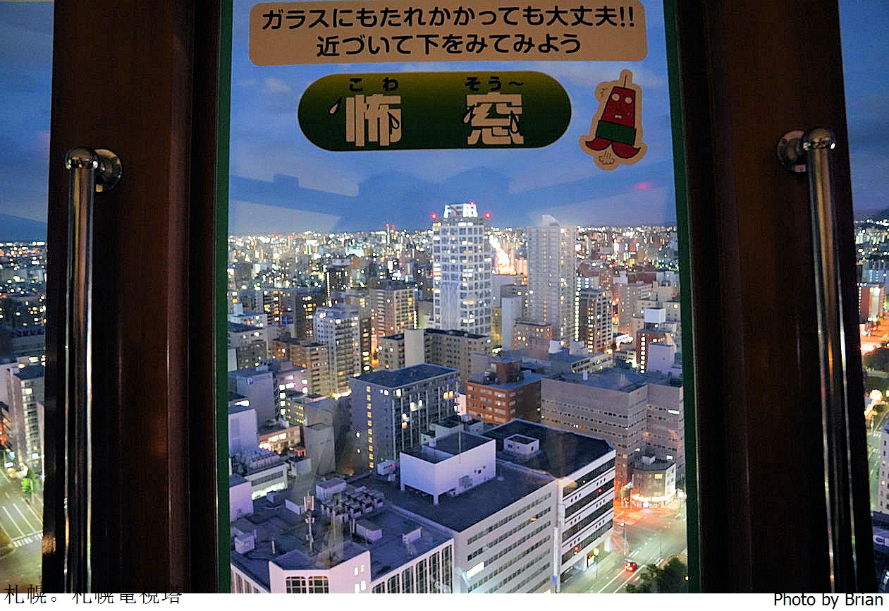 北海道札幌地標景點札幌電視塔。居高臨下俯瞰大通公園札幌夜景