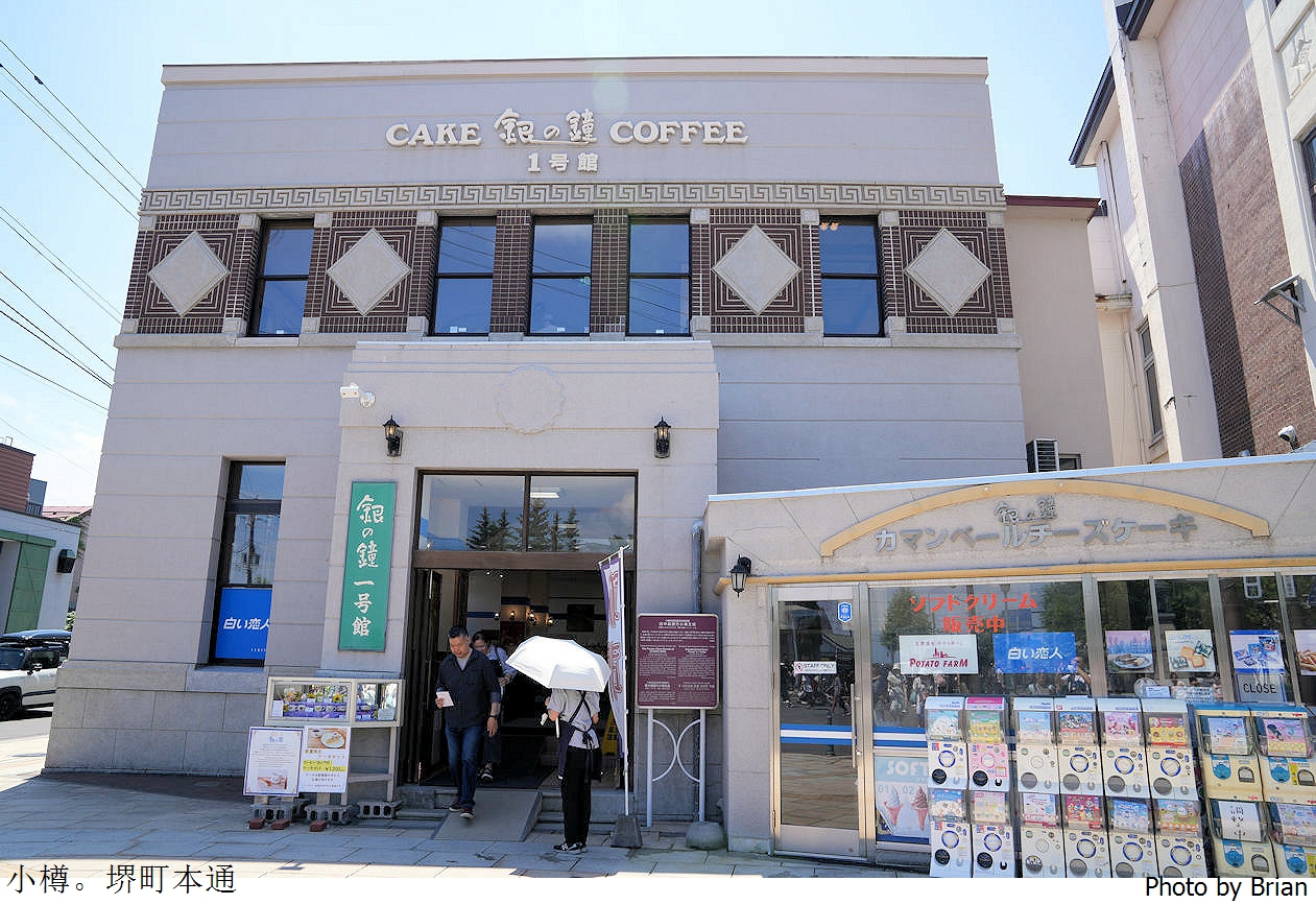 北海道小樽堺町通商店街。迷人街道散步感受小樽逛街購物樂趣