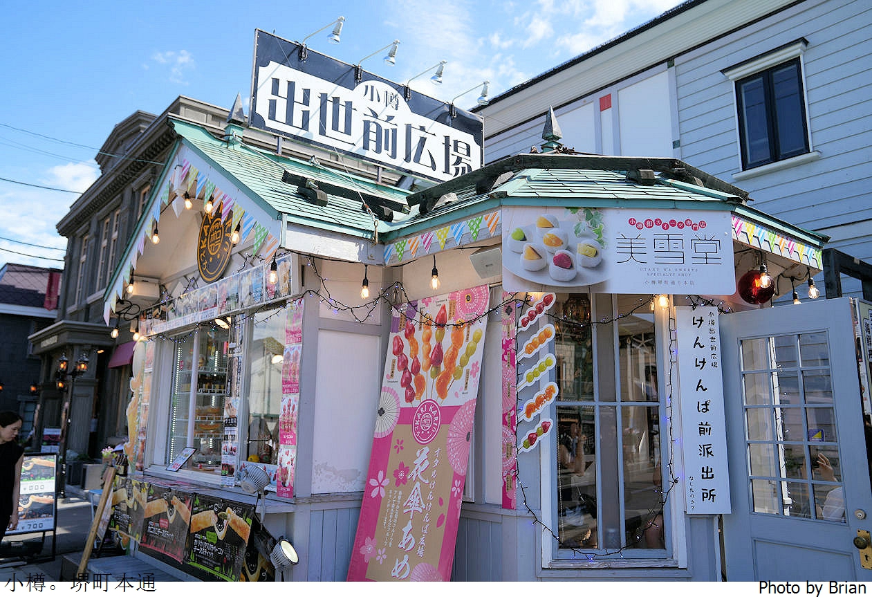 北海道小樽堺町通商店街。迷人街道散步感受小樽逛街購物樂趣