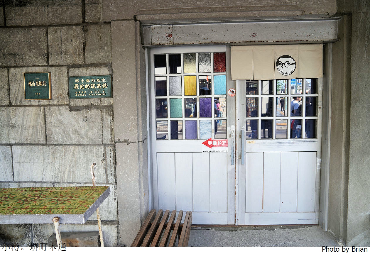 北海道小樽堺町通商店街。迷人街道散步感受小樽逛街購物樂趣