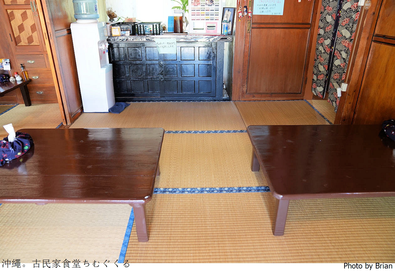 沖縄古民家食堂ちむぐくる。海中道路附近日式老屋沖繩料理