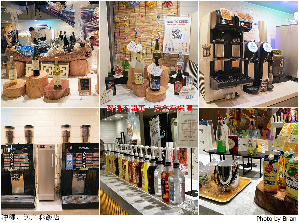 沖繩國際通住宿推薦逸之彩飯店。飲料冰品無限供應拉麵宵夜免費吃 沖繩國際通住宿推薦逸之彩飯店。飲料冰品無限供應拉麵宵夜免費吃