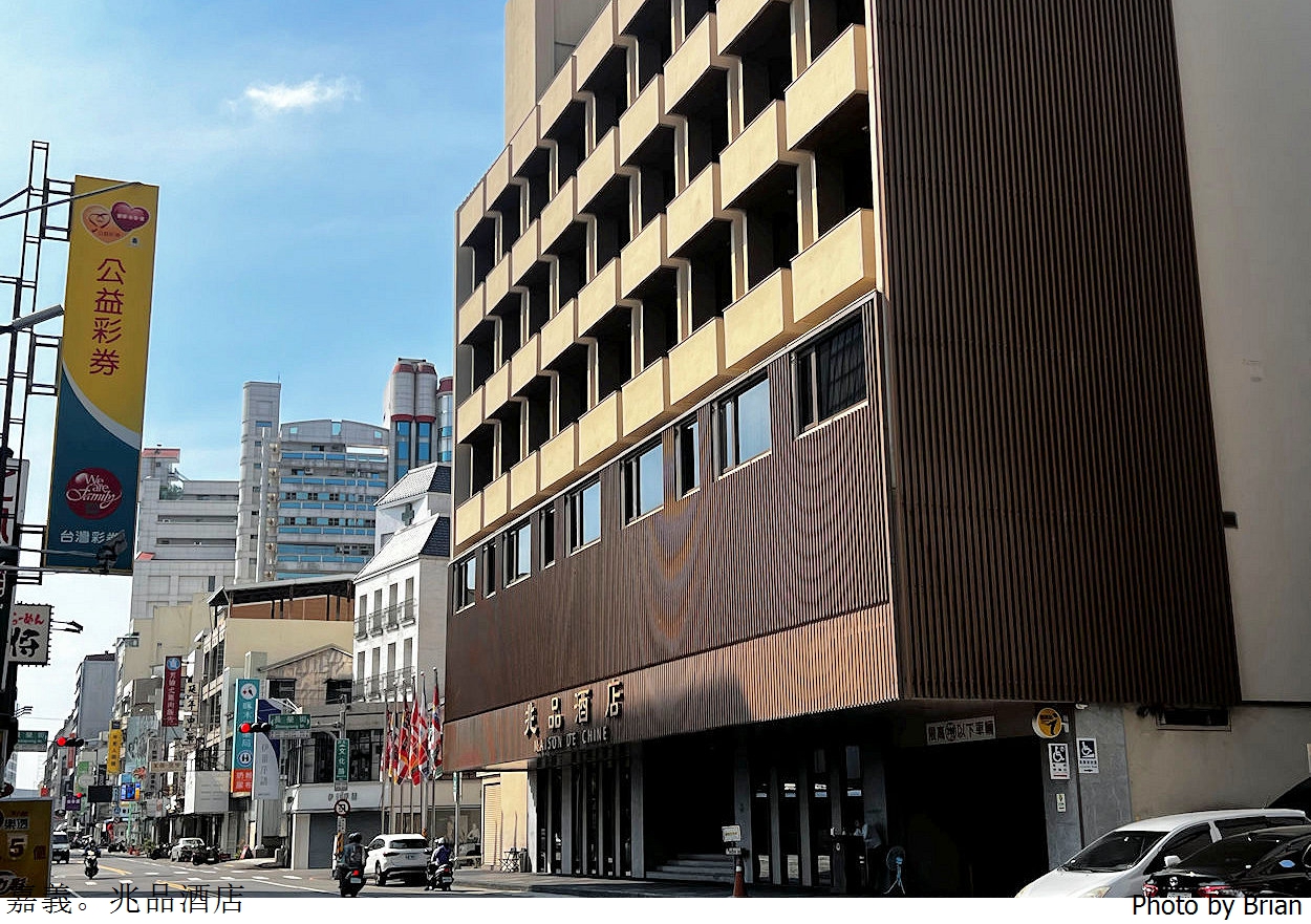 嘉義住宿推薦兆品酒店。位置方便鄰近文化路夜市檜意森活村