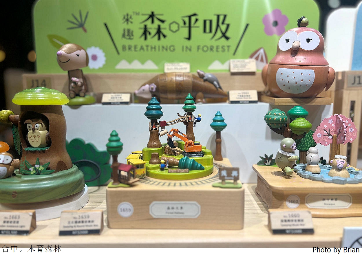 台中木育森林麗寶樂園店。全木製高質感設施室內遊樂區 台中木育森林麗寶樂園店。全木製高質感設施室內遊樂區