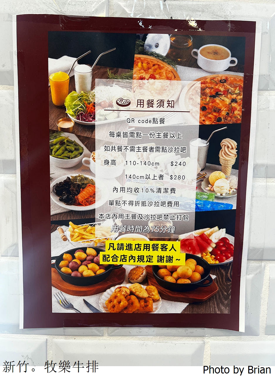 新竹平價牛排牧樂牛排。巨城附近價格平實豐富自助吧牛排館