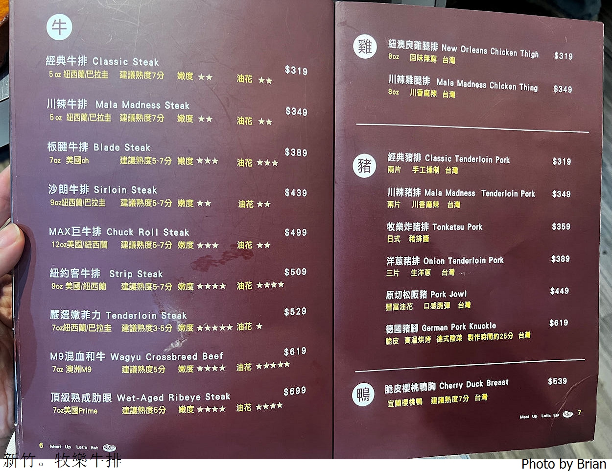 新竹平價牛排牧樂牛排。巨城附近價格平實豐富自助吧牛排館