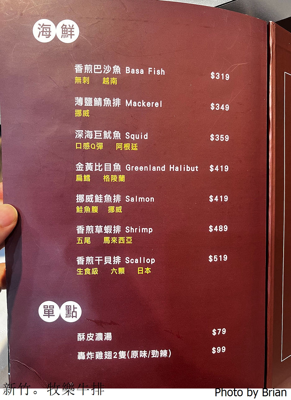 新竹平價牛排牧樂牛排。巨城附近價格平實豐富自助吧牛排館