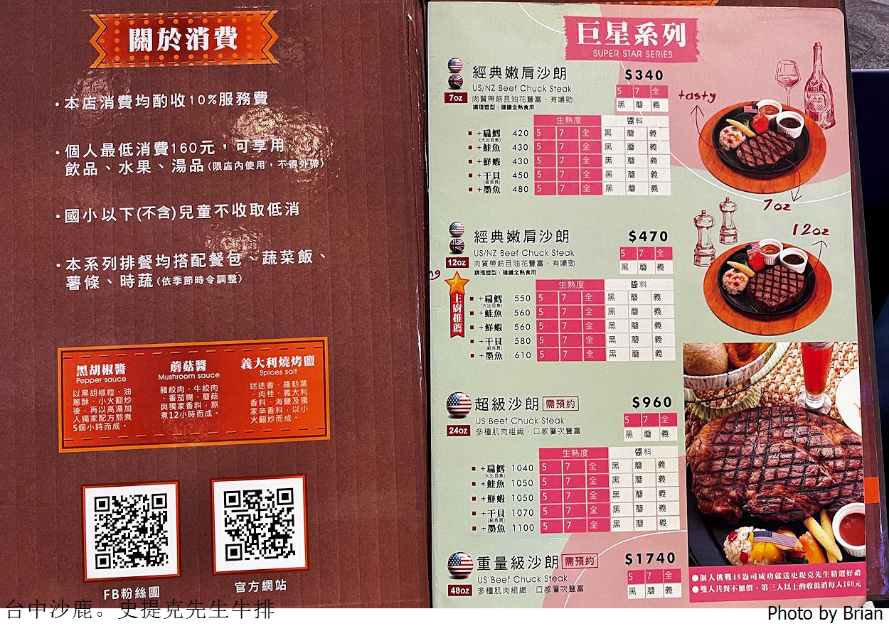台中沙鹿美食史堤克先生牛排沙鹿店。好吃牛排搭配半自助飲料甜點吧