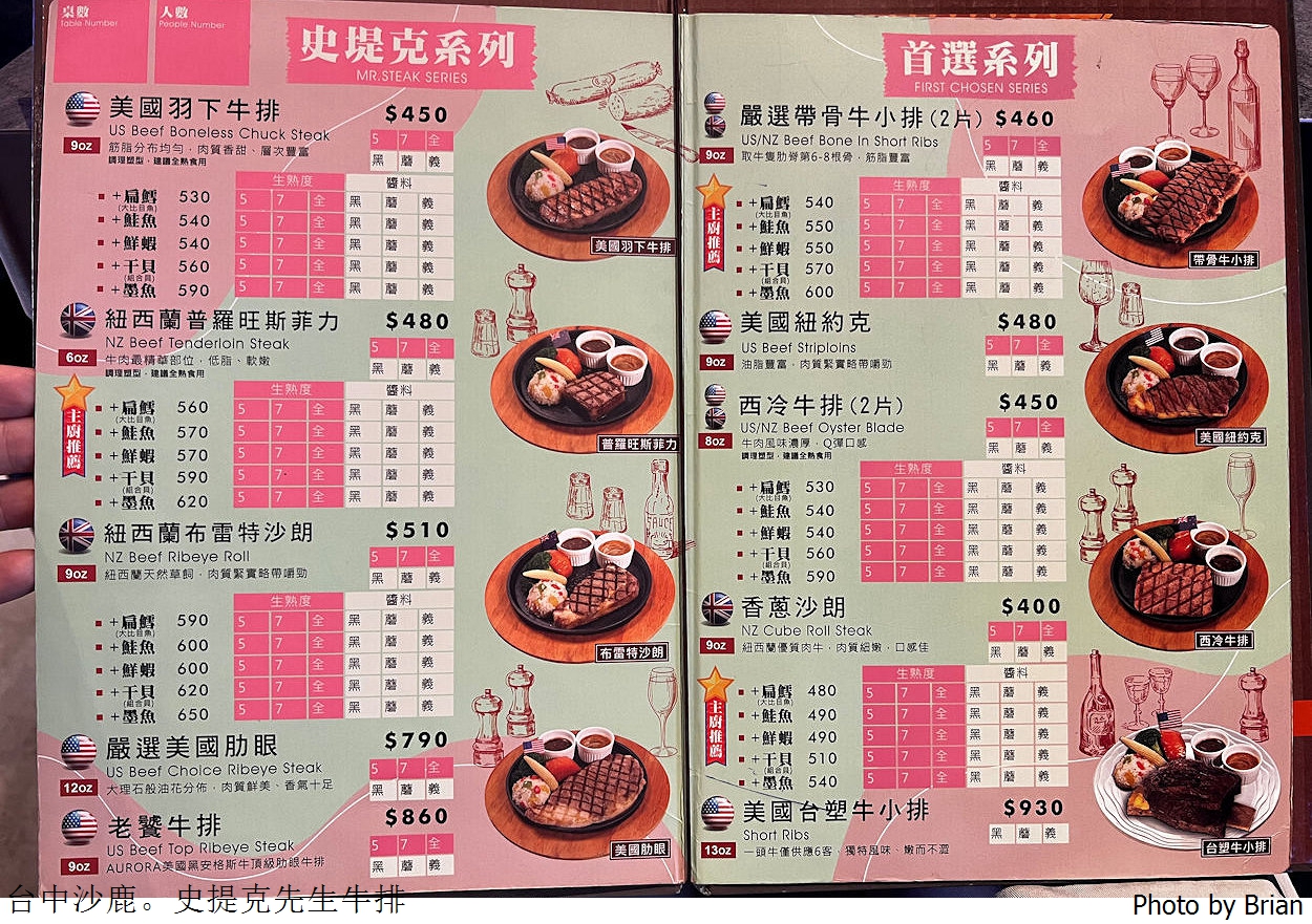 台中沙鹿美食史堤克先生牛排沙鹿店。好吃牛排搭配半自助飲料甜點吧